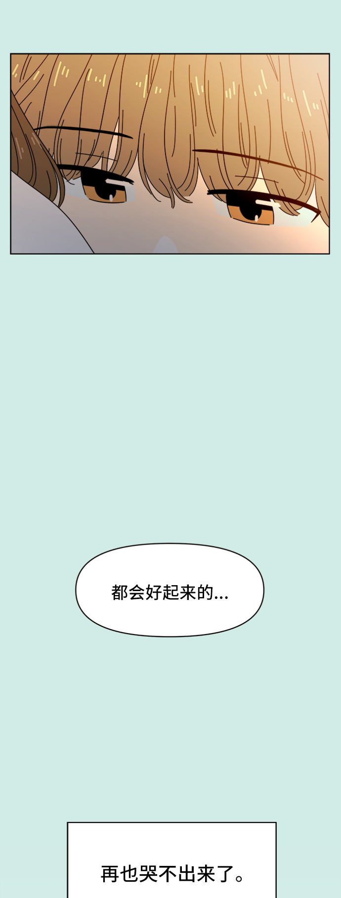[第35话] 夏之花（5）17