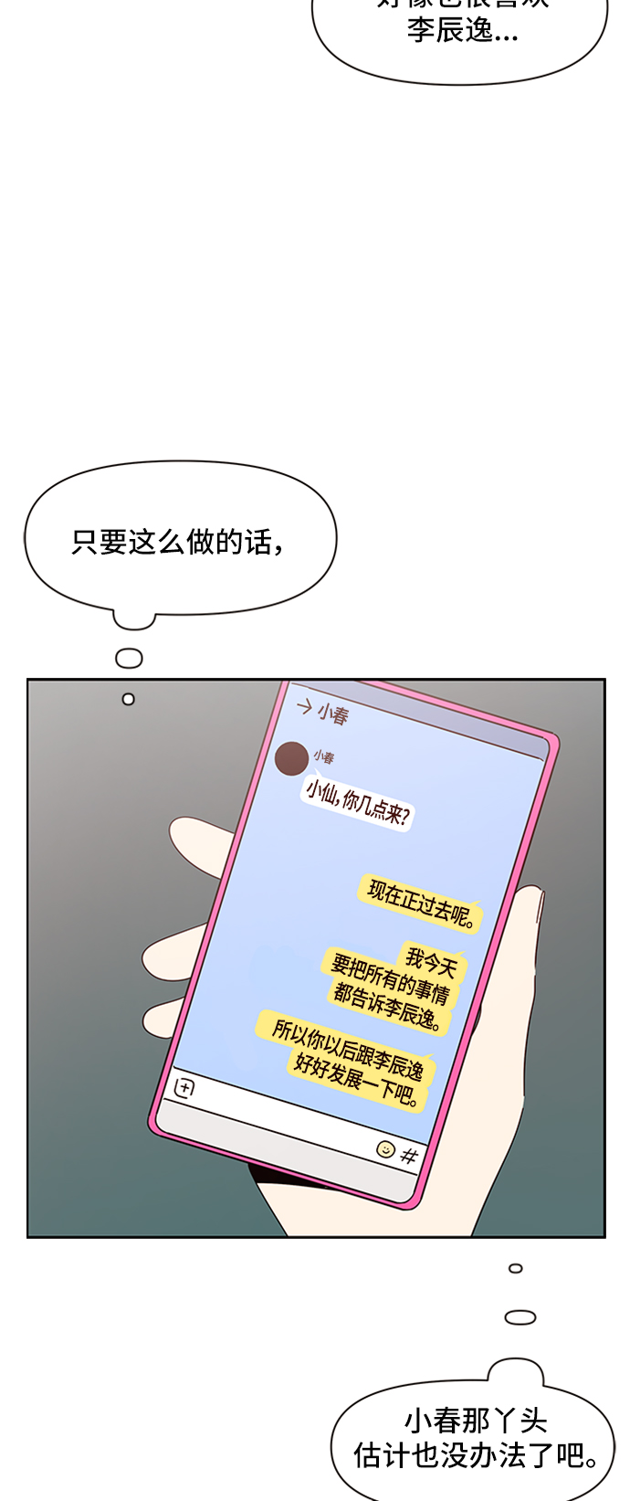 [第8话] 春华（8）27
