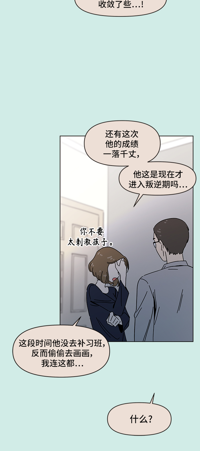 [第54话] 夏之花（24）12