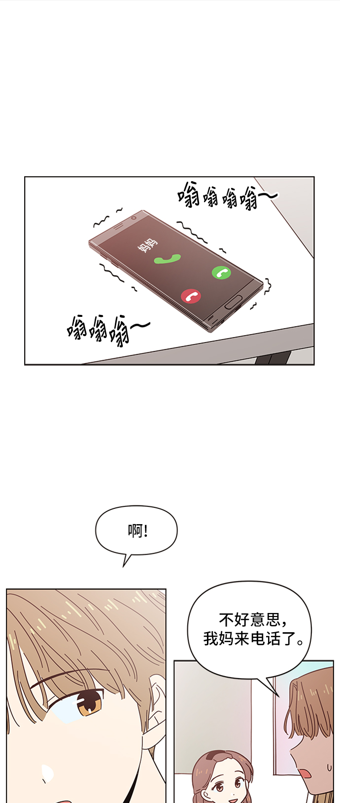 [第34话] 夏之花（4）35