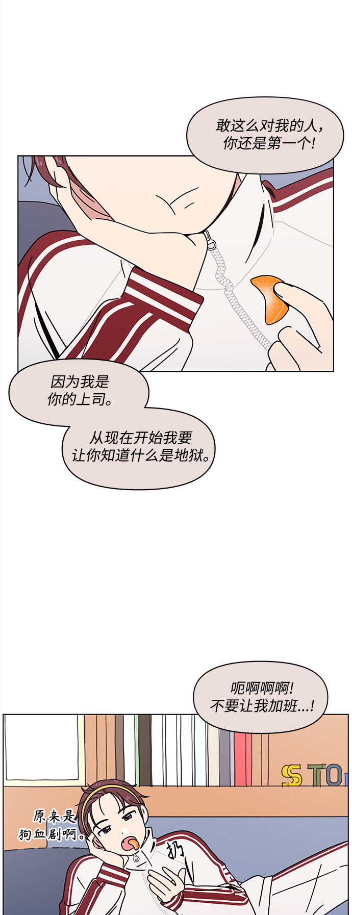[第102话] 冬之霜（7）36