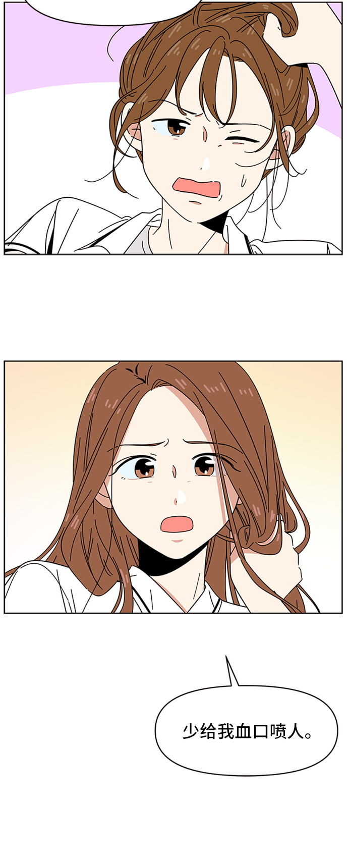 [第25话] 春华（25）44