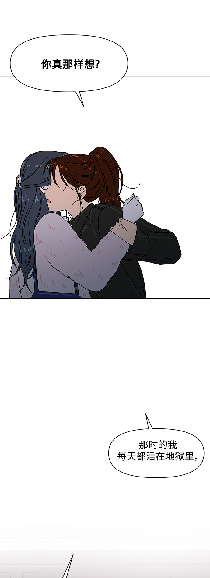 [第92话] 秋之华（32）22
