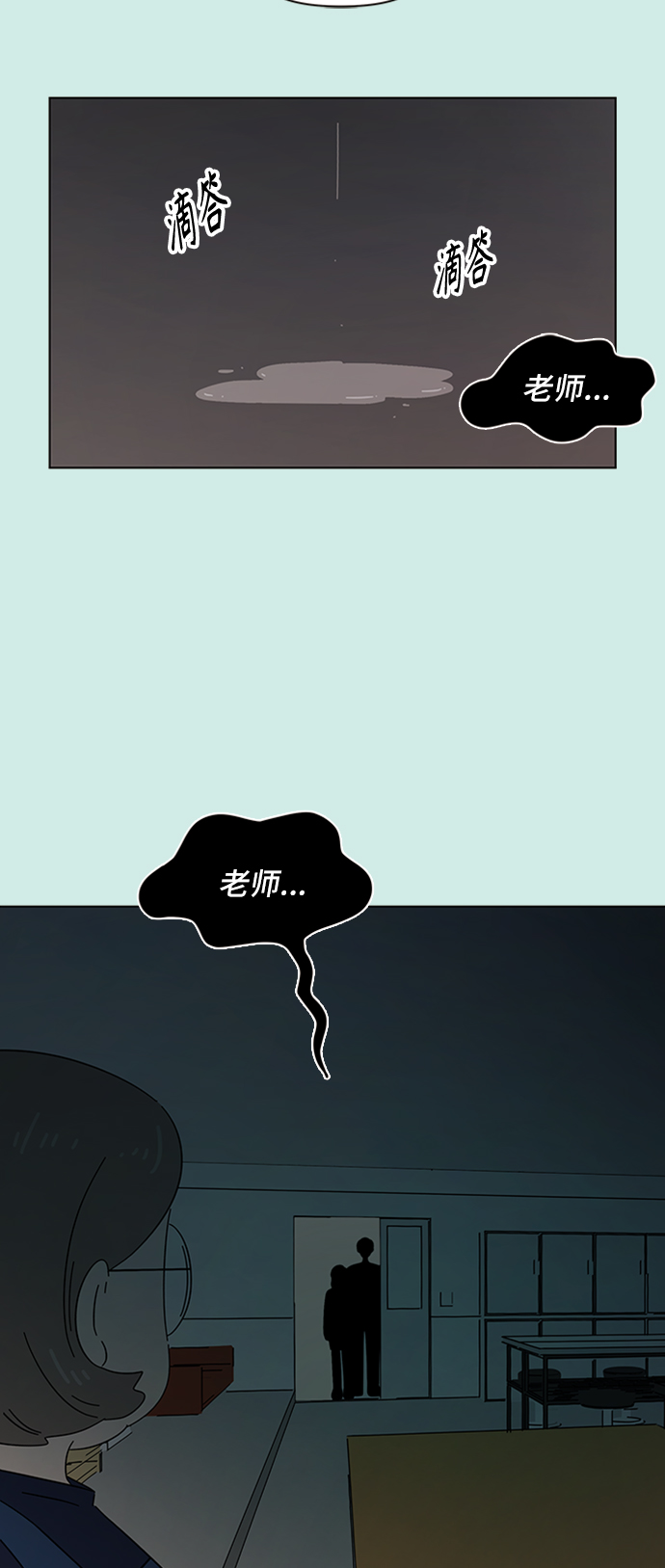 [第39话] 夏之花（9）35