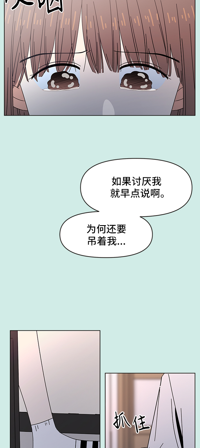 [第49话] 夏之花（19）13
