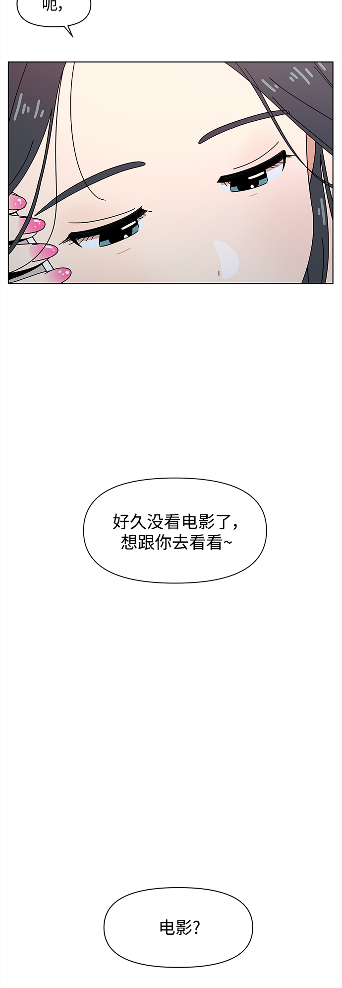 [第71话] 秋之华（11）3