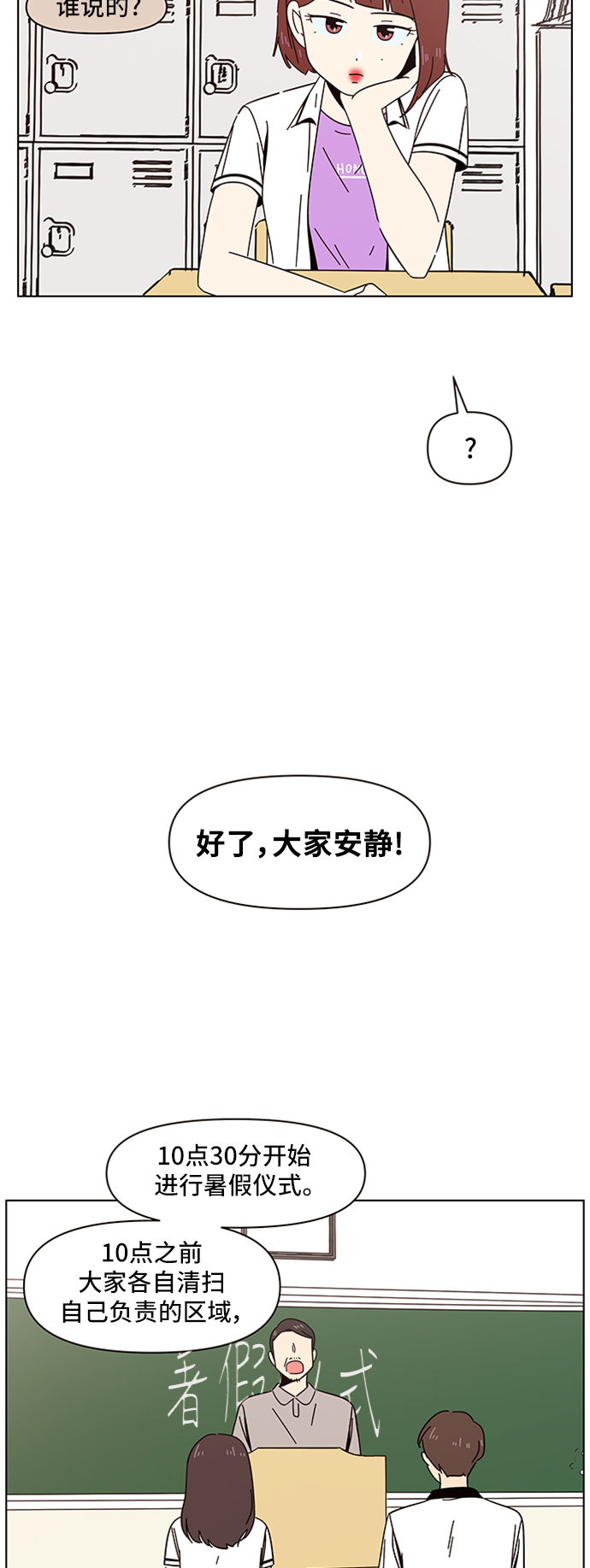 [第24话] 春华（24）55