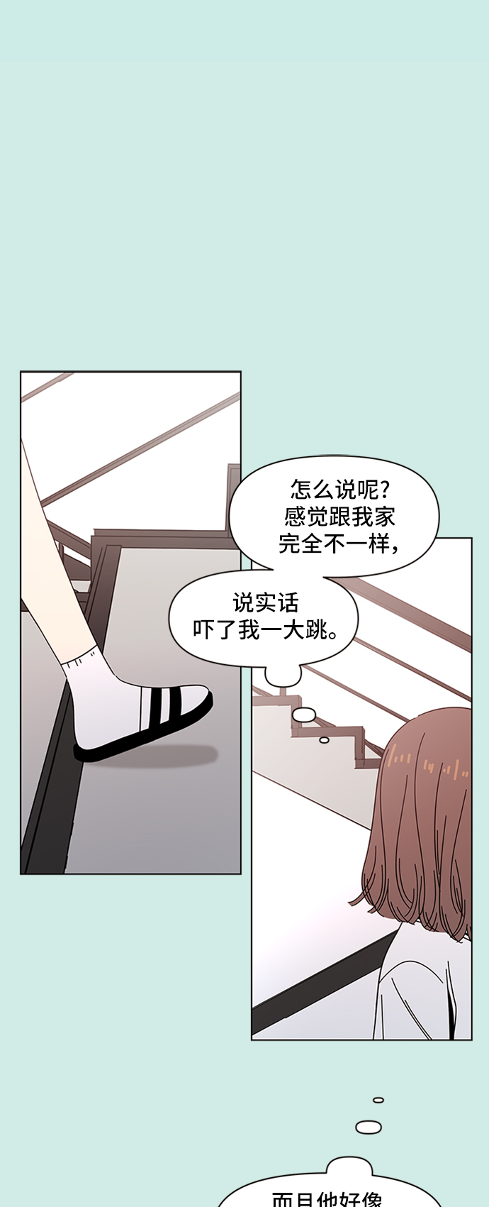 [第43话] 夏之花（13）31