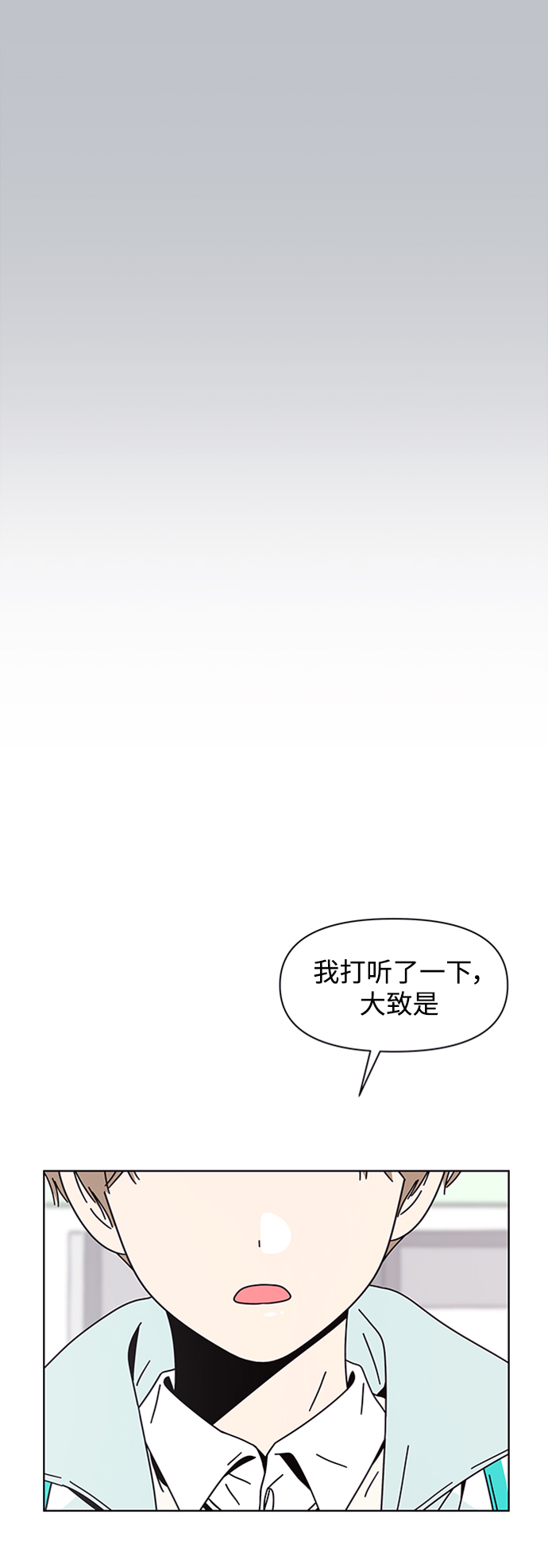 [第109话] 冬之霜（14）29