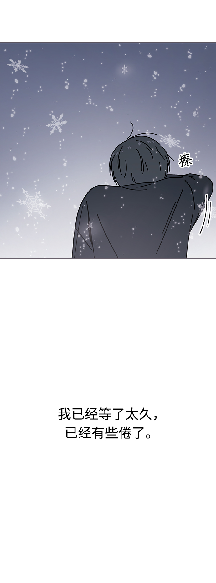 [第96话] 冬之霜（1）24
