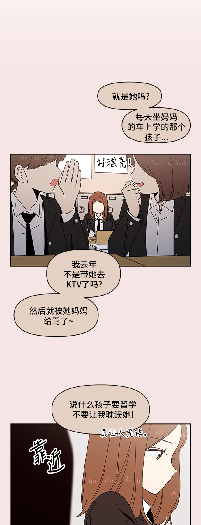 [第21话] 春华（21）44