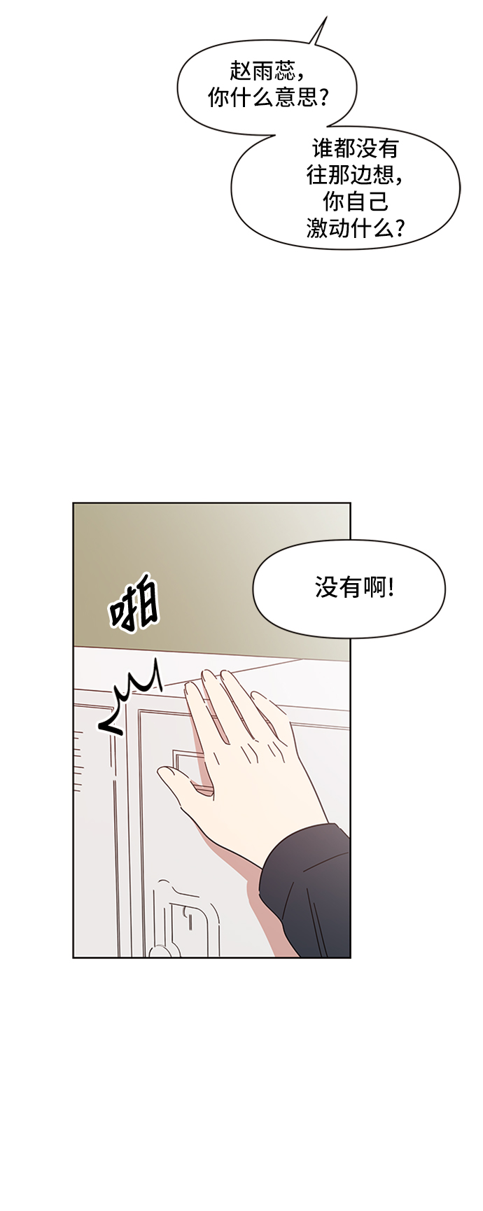 [第7话] 春华（7）57