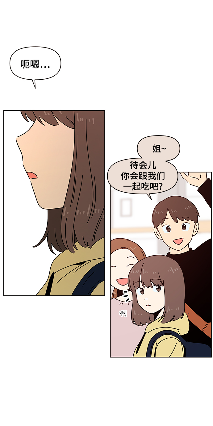 [第68话] 秋之华（8）43
