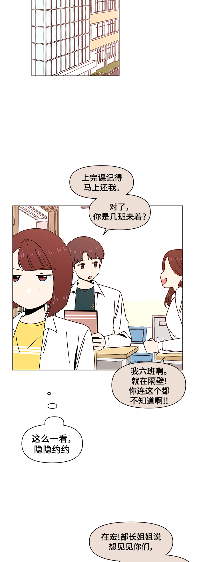 [第70话] 秋之华（10）12