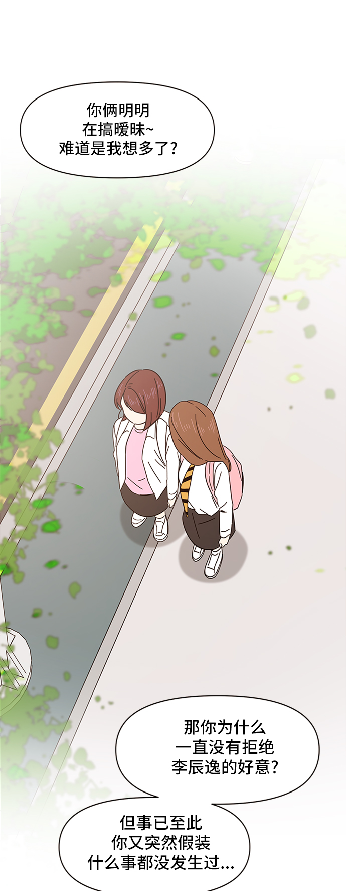 [第7话] 春华（7）21