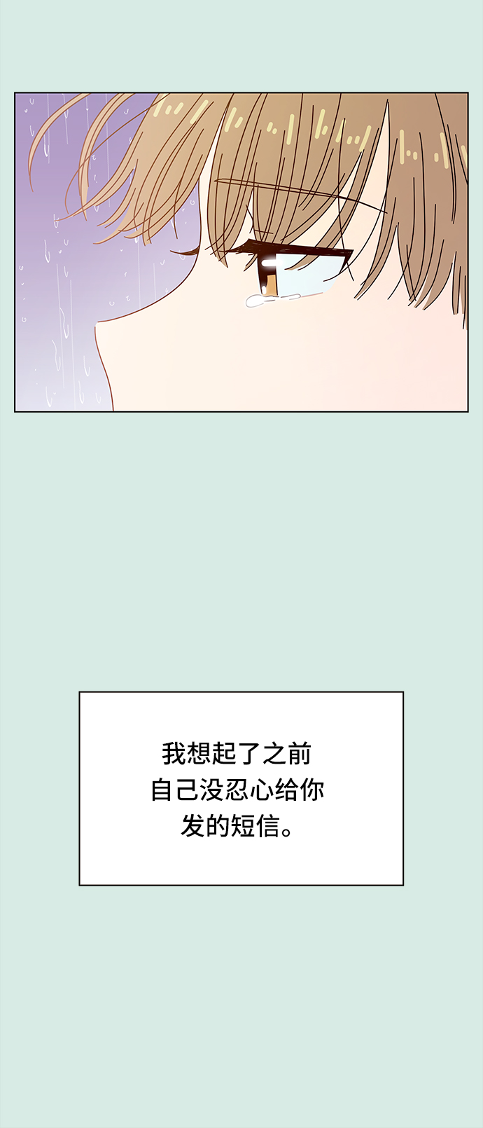 [第58话] 夏之花（28）60