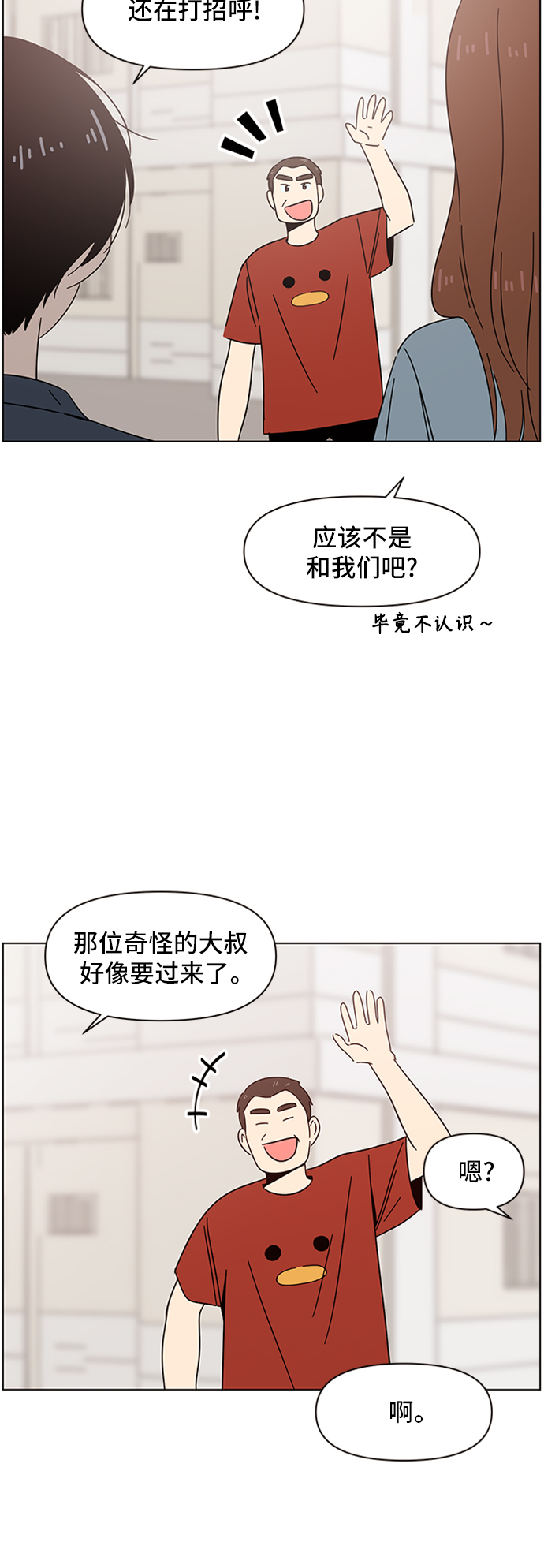 [第38话] 夏之花（8）22