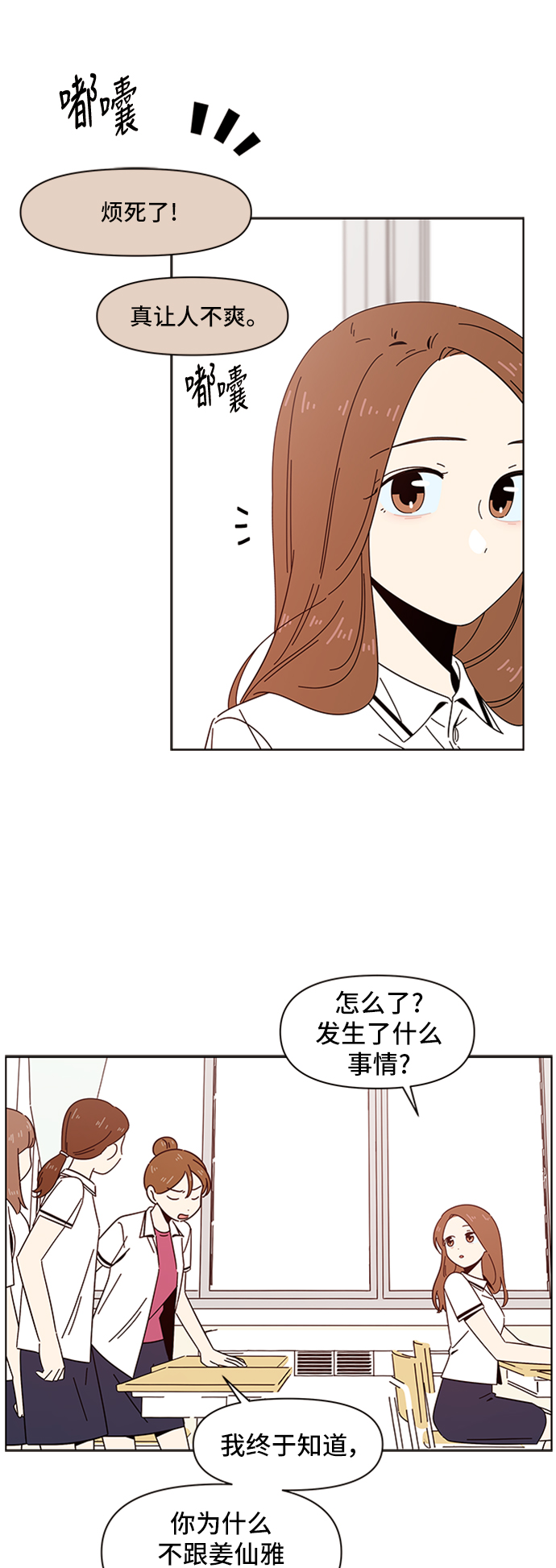 [第24话] 春华（24）17