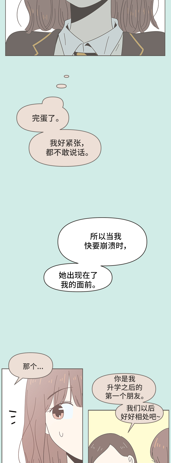 [第34话] 夏之花（4）17