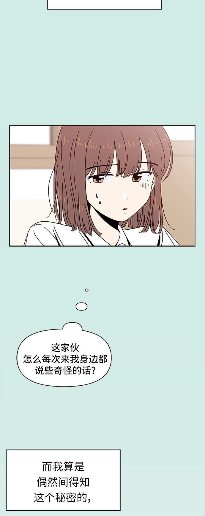 [第32话] 夏之花（2）47