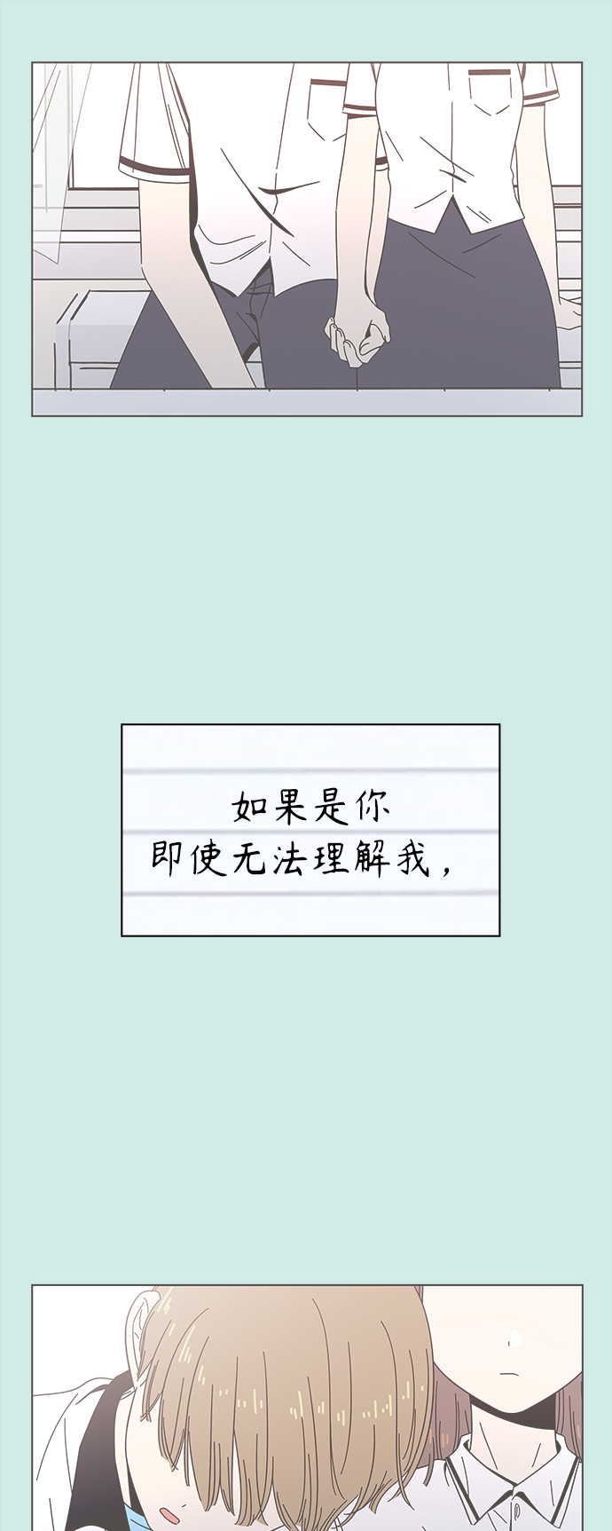 [第55话] 夏之花（25）62