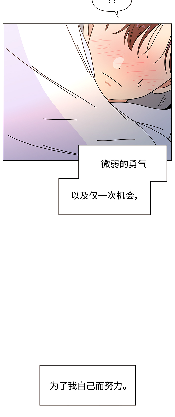 [第91话] 秋之华（31）24