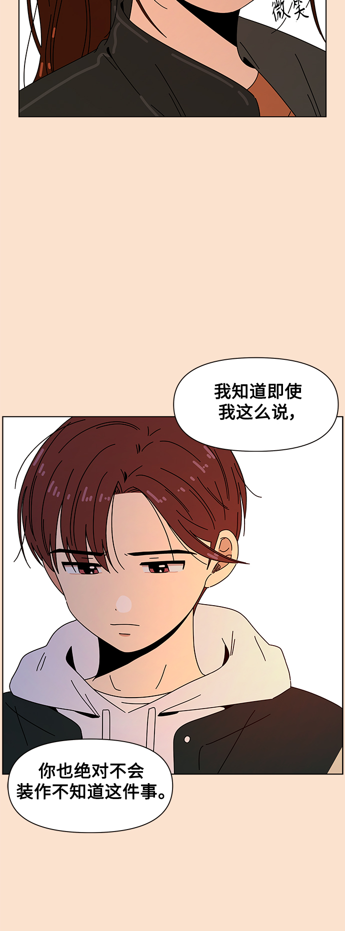 [第94话] 秋之华（34）18
