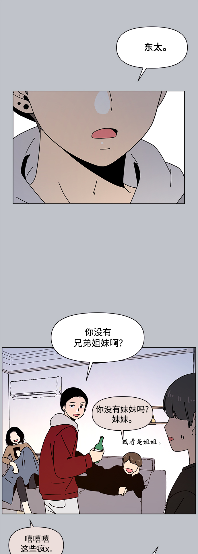 [第100话] 冬之霜（5）15