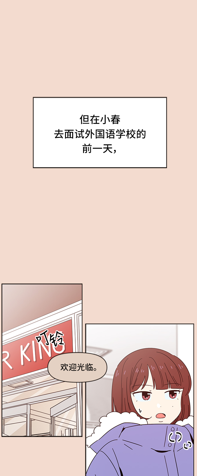 [第25话] 春华（25）31