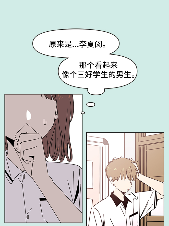[第33话] 夏之花（3）28