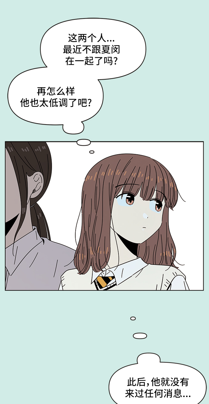 [第48话] 夏之花（18）52