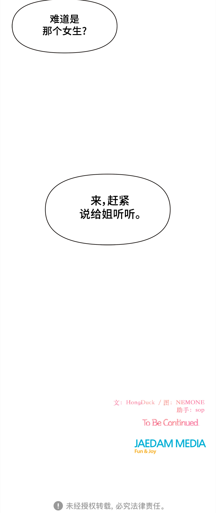 [第68话] 秋之华（8）54