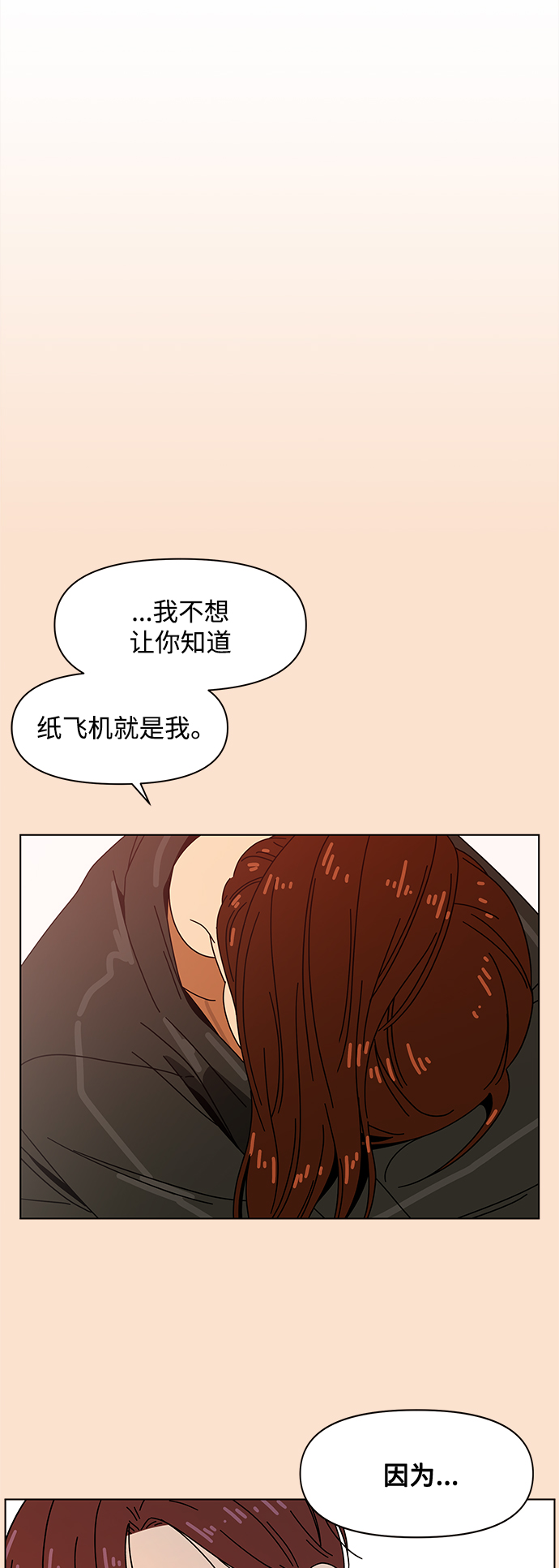 [第94话] 秋之华（34）12