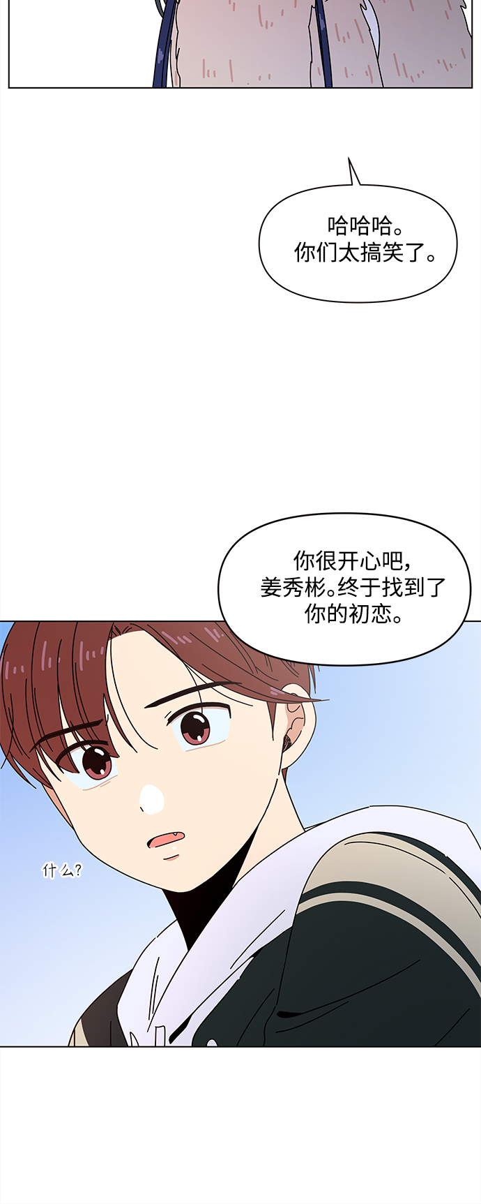 [第92话] 秋之华（32）40