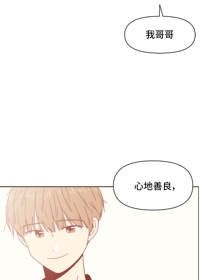 [第33话] 夏之花（3）56