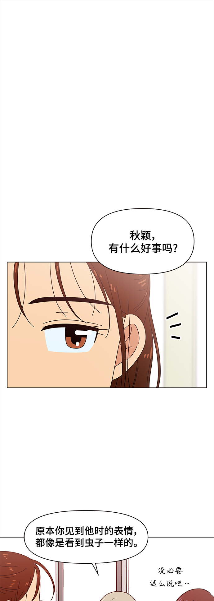 [第65话] 秋之华（5）31