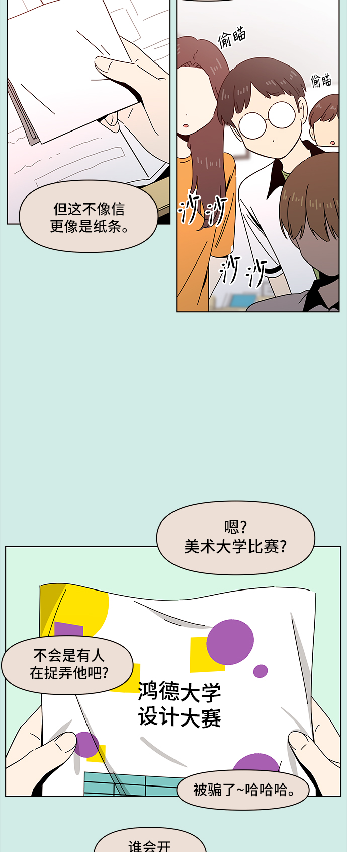 [第50话] 夏之花（20）8