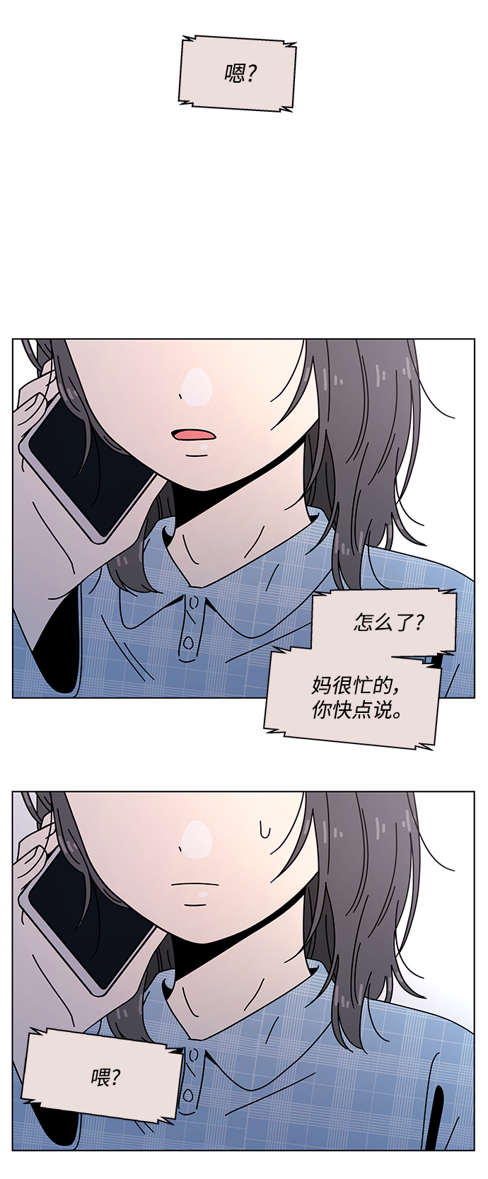 [第99话] 冬之霜（4）13