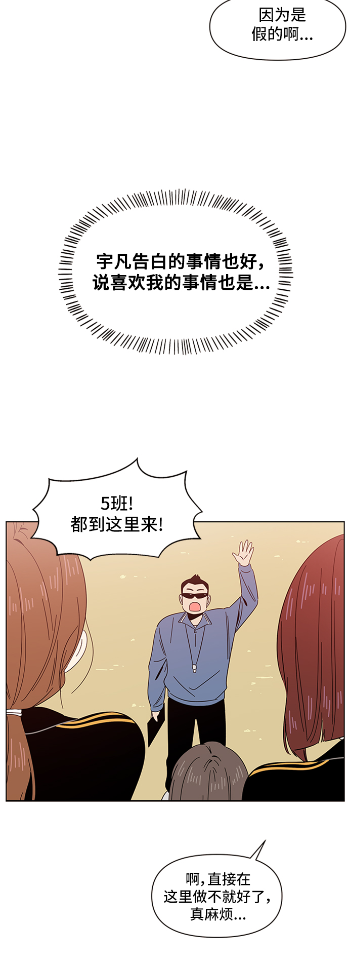 [第11话] 春华（11）32