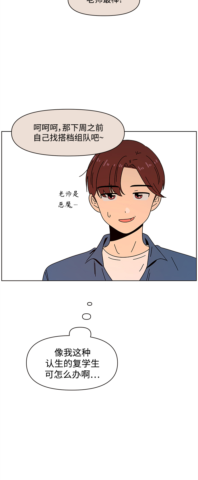 [第65话] 秋之华（5）52