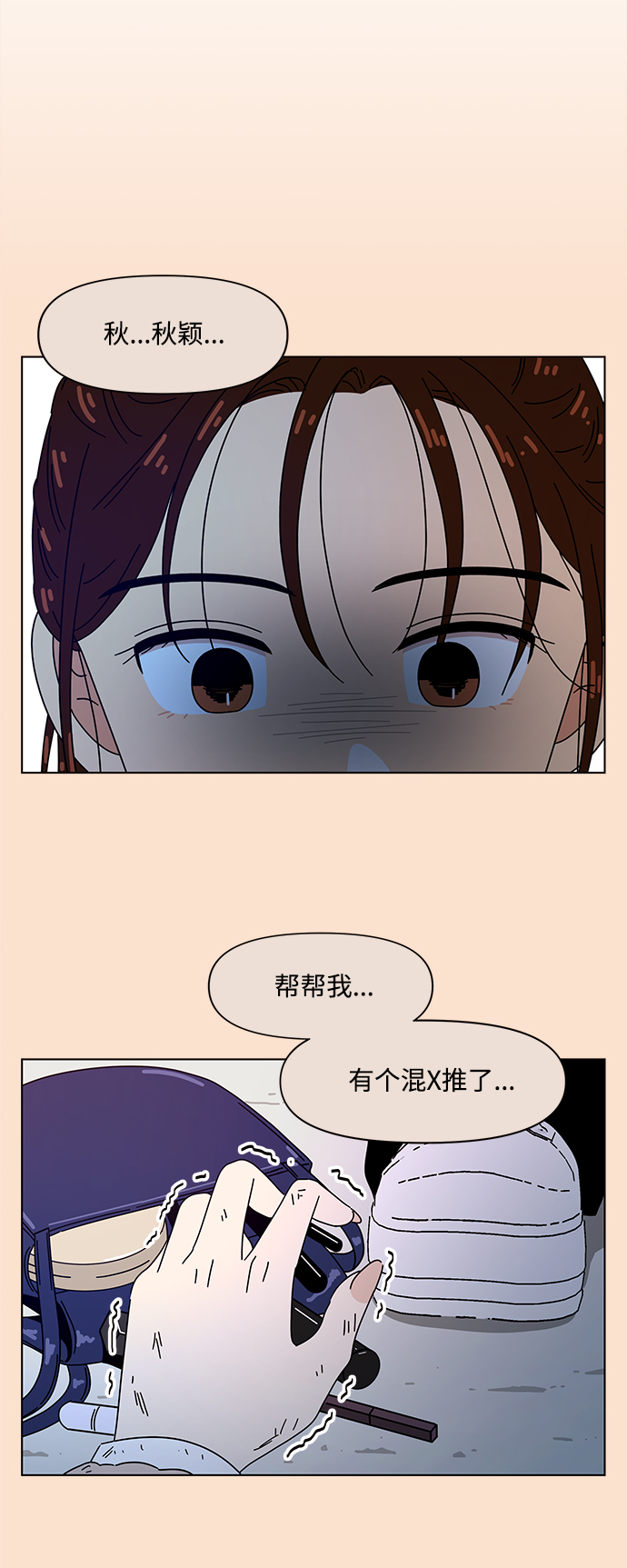 [第94话] 秋之华（34）35