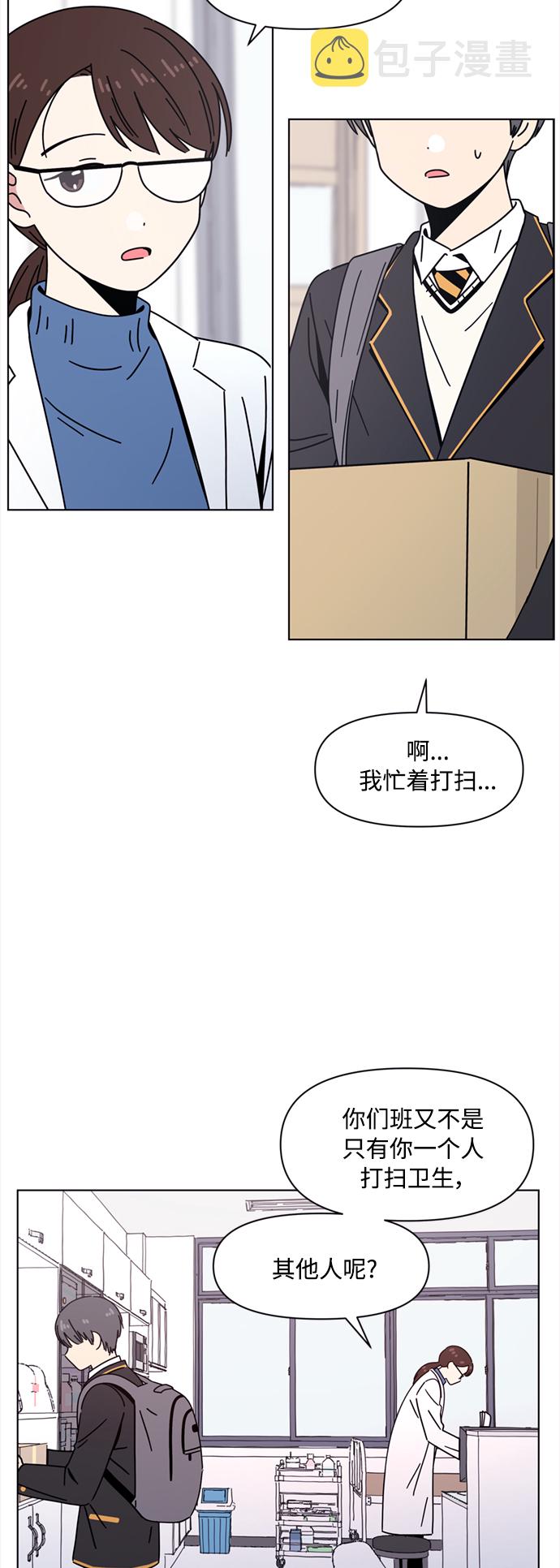 [第105话] 冬之霜（10）18