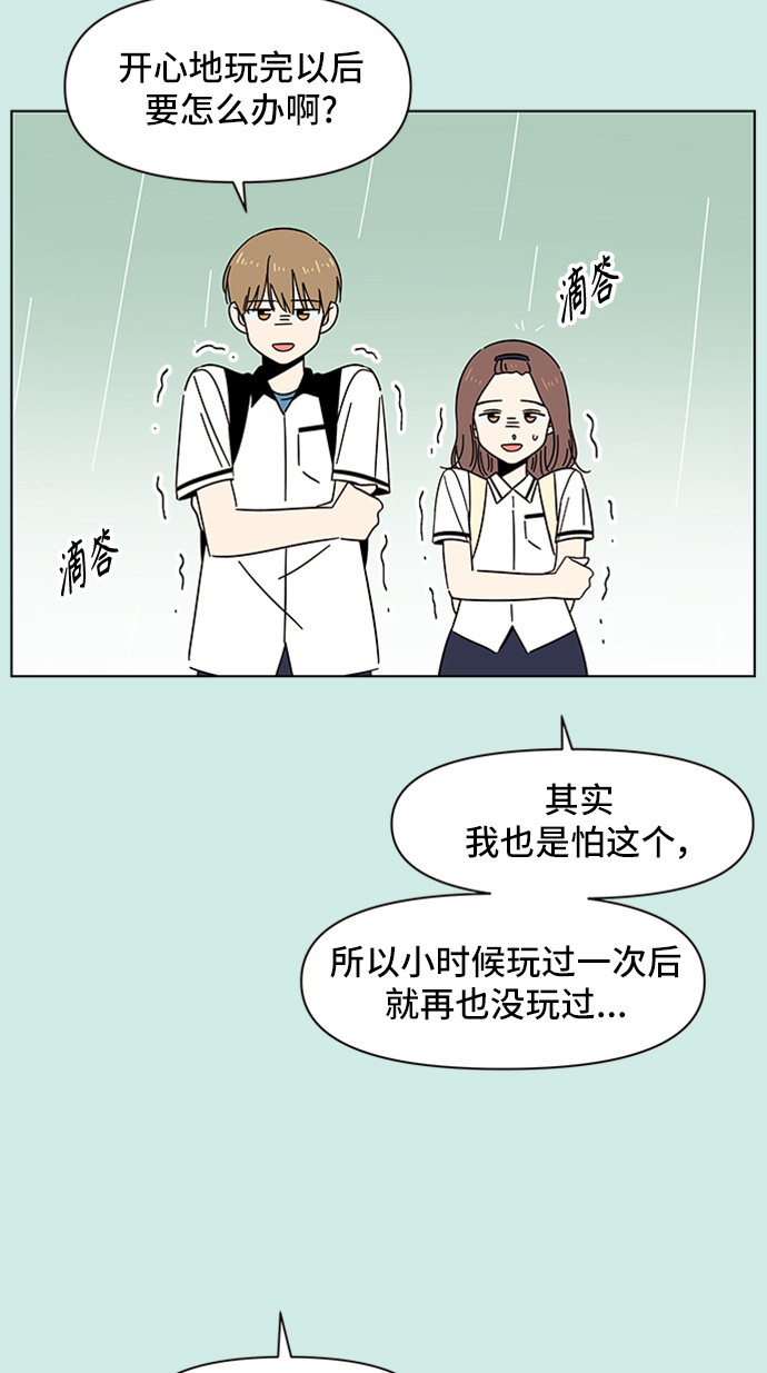 [第39话] 夏之花（9）19