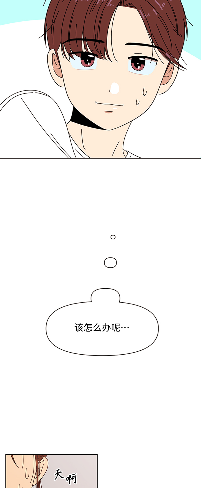 [第78话] 秋之华（18）26