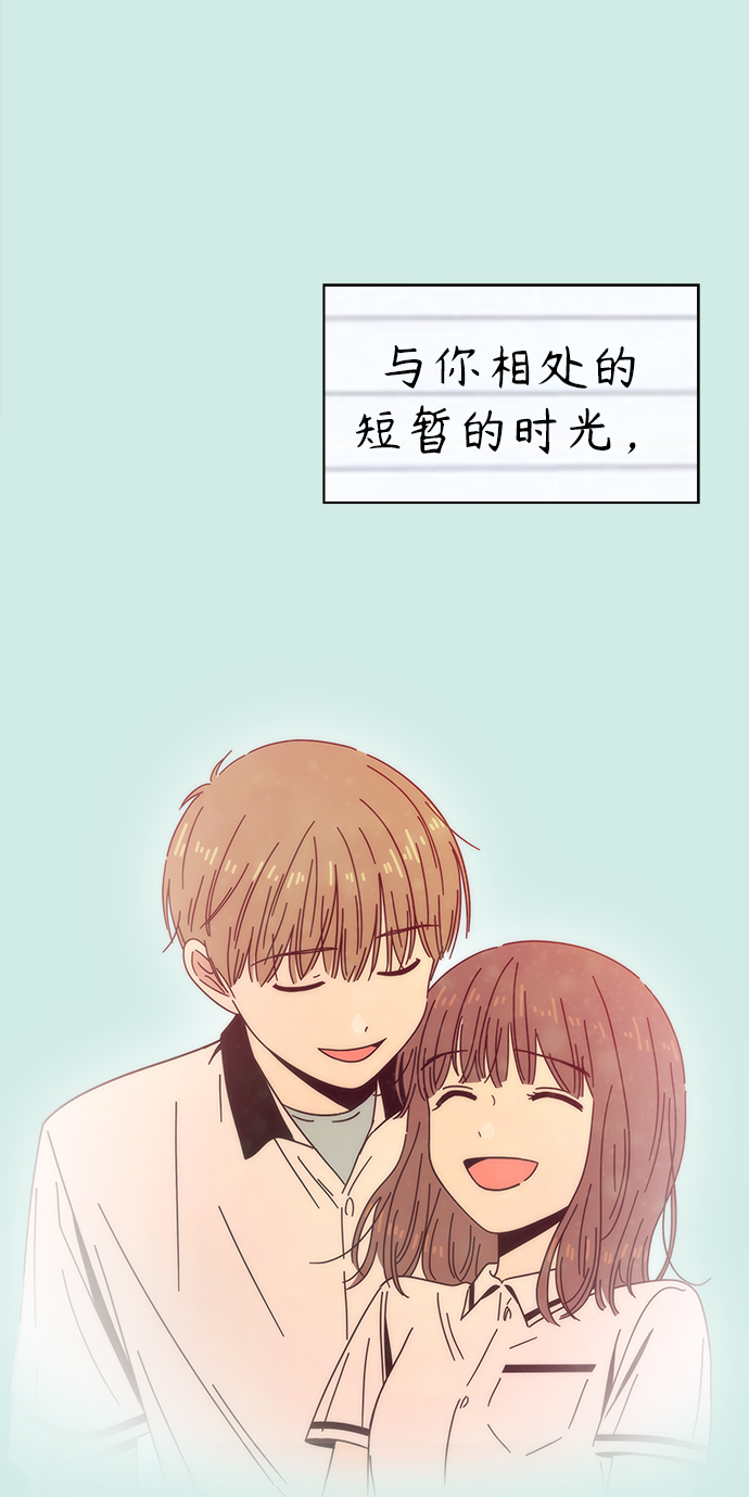 [第55话] 夏之花（25）74