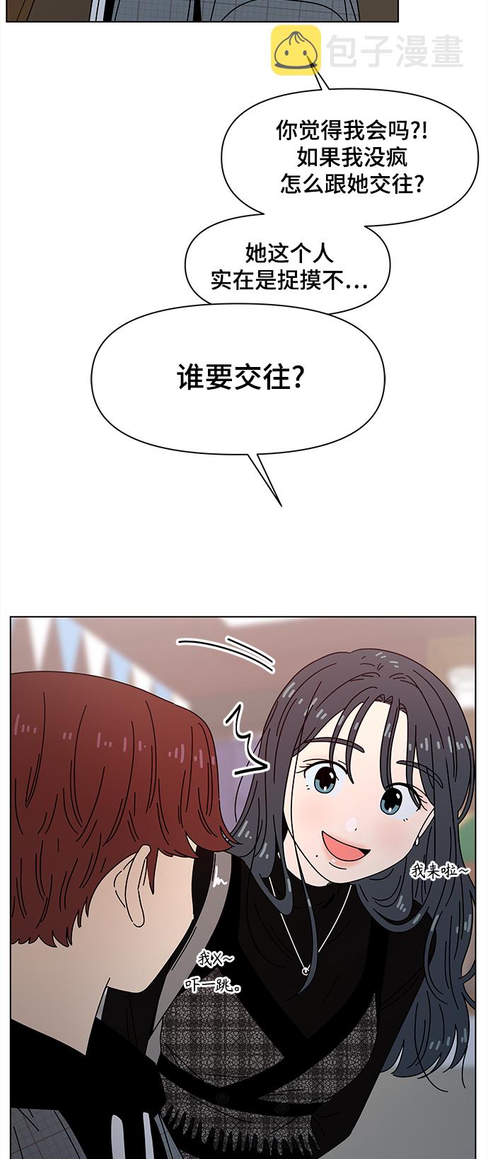 [第68话] 秋之华（8）48