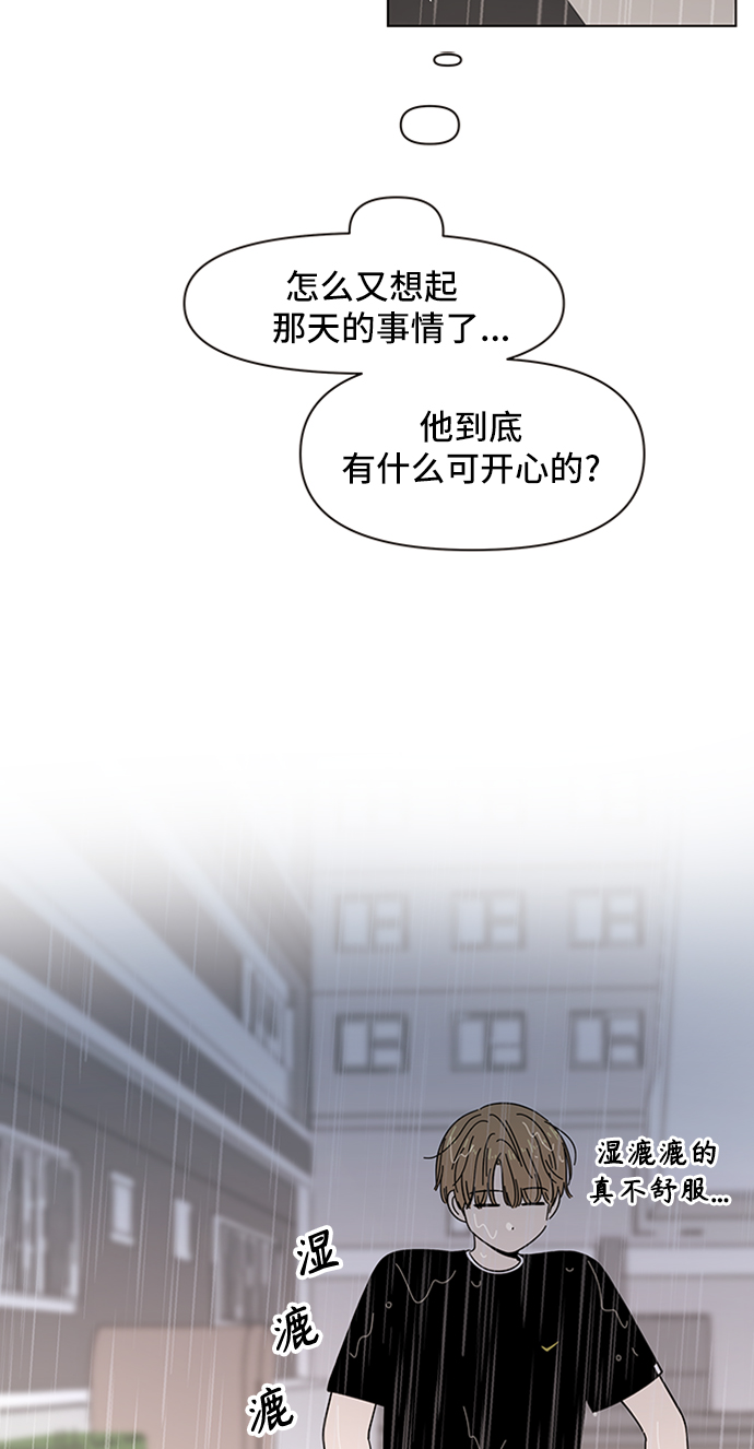 [第41话] 夏之花（11）38