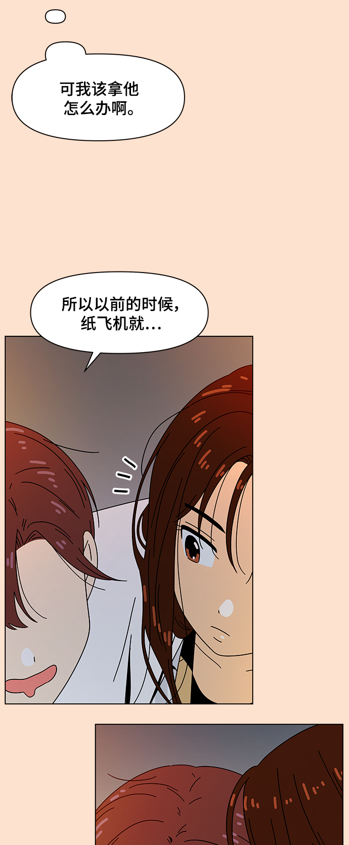 [第74话] 秋之华（14）44