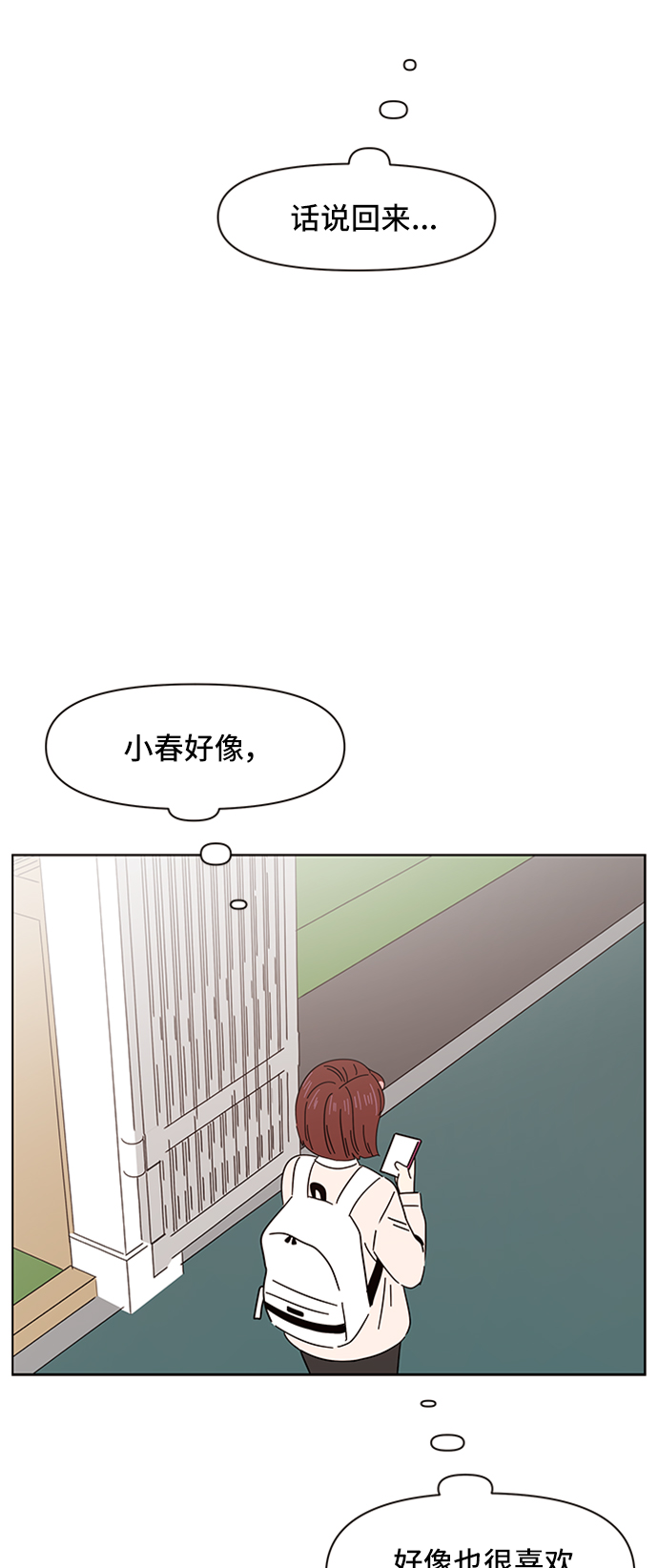 [第8话] 春华（8）26