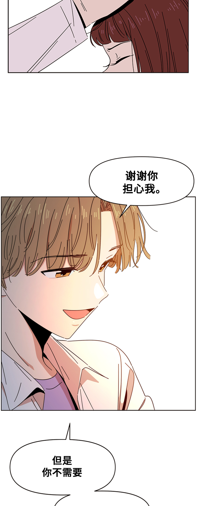 [第15话] 春华（15）33